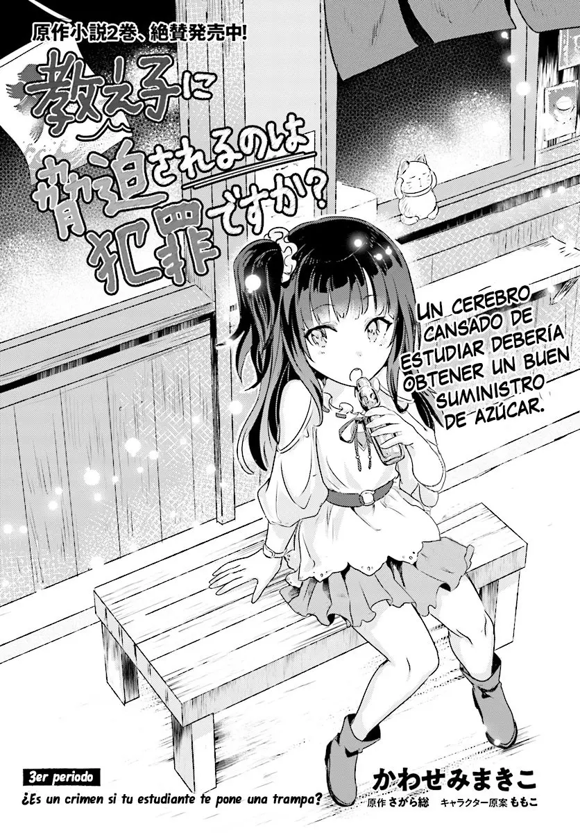 Oshiego Ni Kyouhaku Sareru No Wa Hanzai Desu? (2018) - Capítulo 3 - Página 1 - LectorTMOo