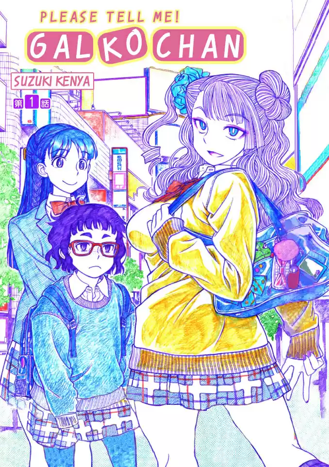 Oshiete! Galko-chan (2014) - Capítulo 1 - Página 2 - LectorTMOo