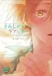 Oshiete, Ookami-san (2015) - Capítulo 2 - Página 1 - LectorTMOo