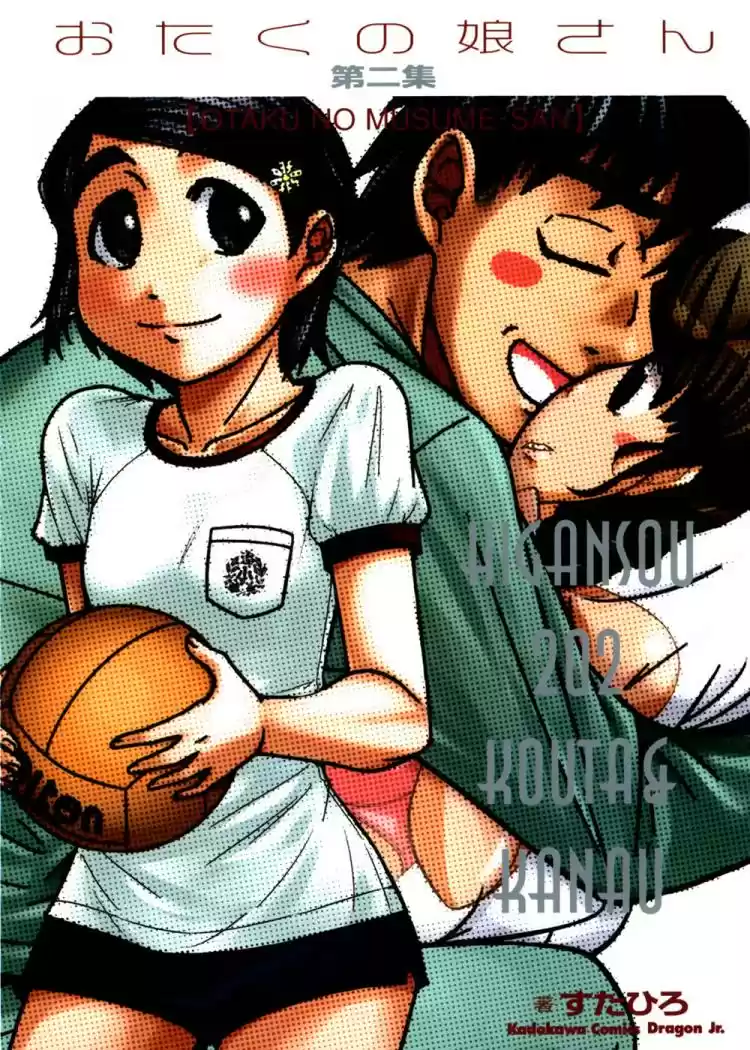 Otaku no Musume-san (2006) - Capítulo 11 - Página 1 - LectorTMOo