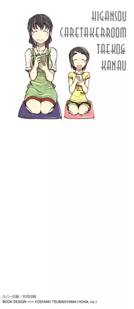 Otaku no Musume-san (2006) - Capítulo 16 - Página 4 - LectorTMOo