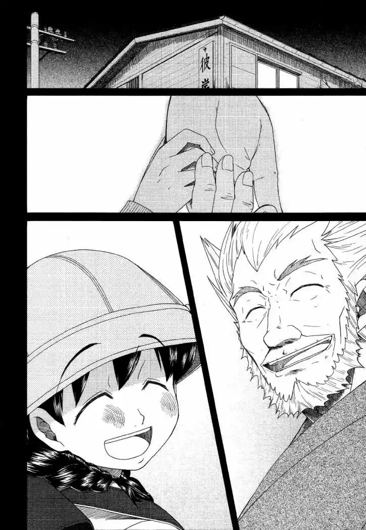 Otaku no Musume-san (2006) - Capítulo 38 - Página 26 - LectorTMOo