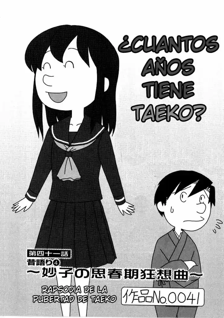 Otaku no Musume-san (2006) - Capítulo 41 - Página 4 - LectorTMOo