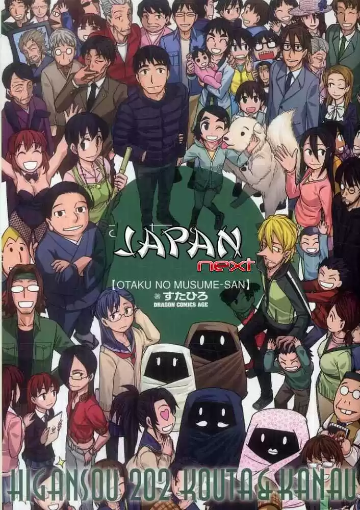 Otaku no Musume-san (2006) - Capítulo 60 - Página 33 - LectorTMOo