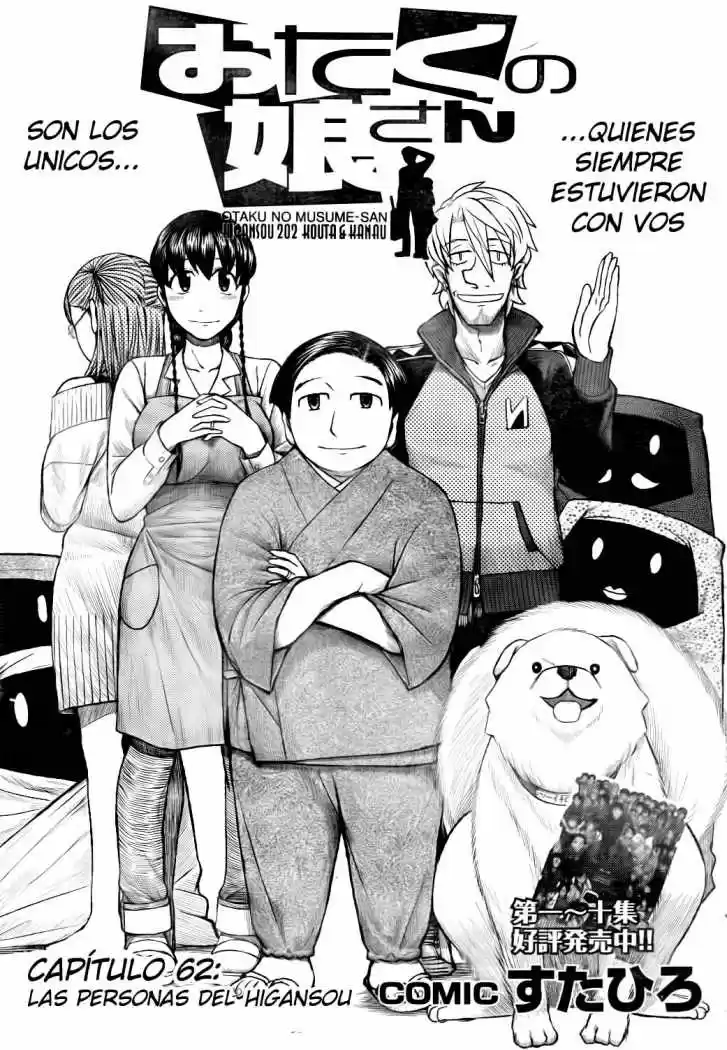 Otaku no Musume-san (2006) - Capítulo 62 - Página 1 - LectorTMOo