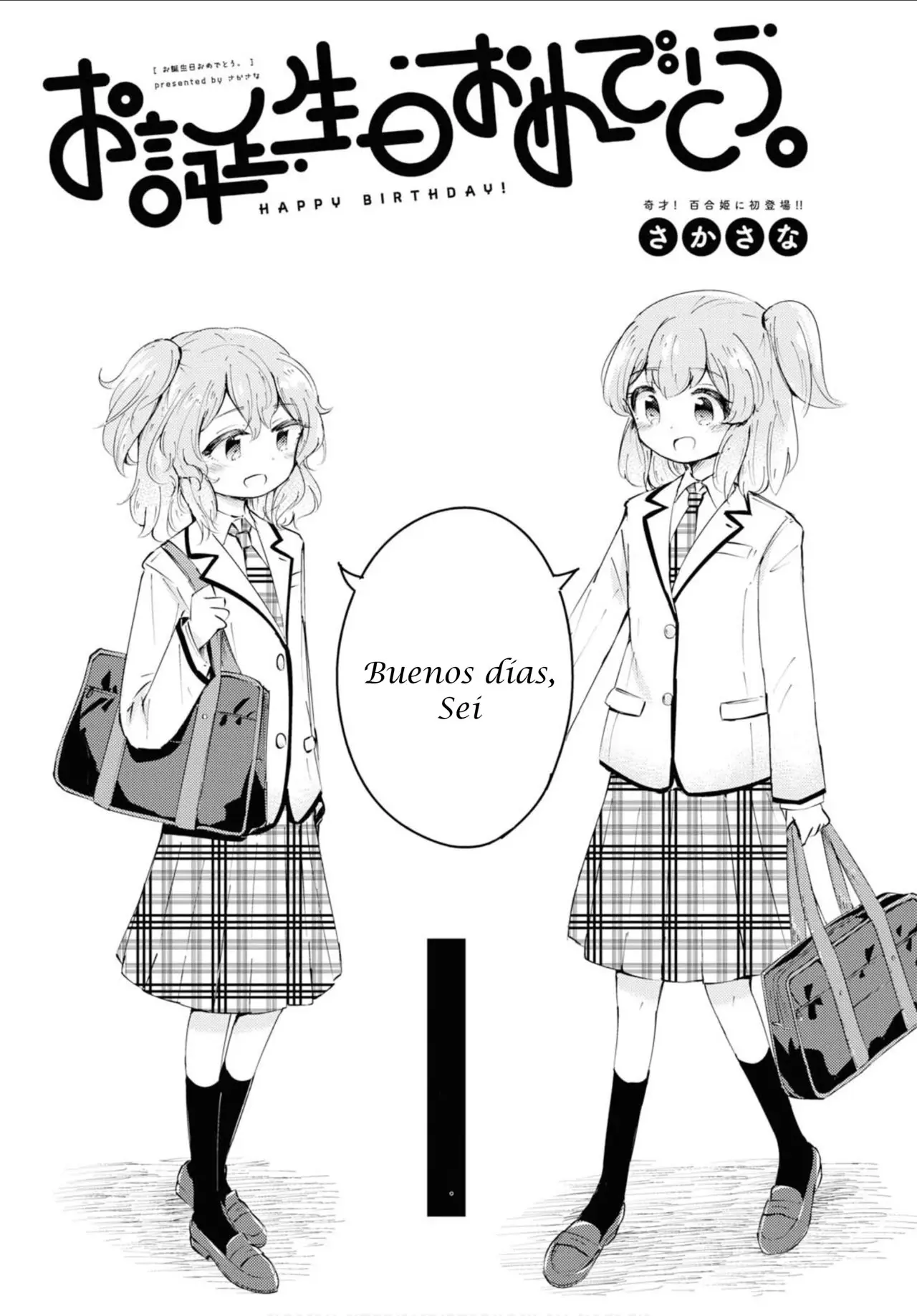 Otanjōbiomedetō (2019) - Capítulo 0.01 - Página 3 - LectorTMOo