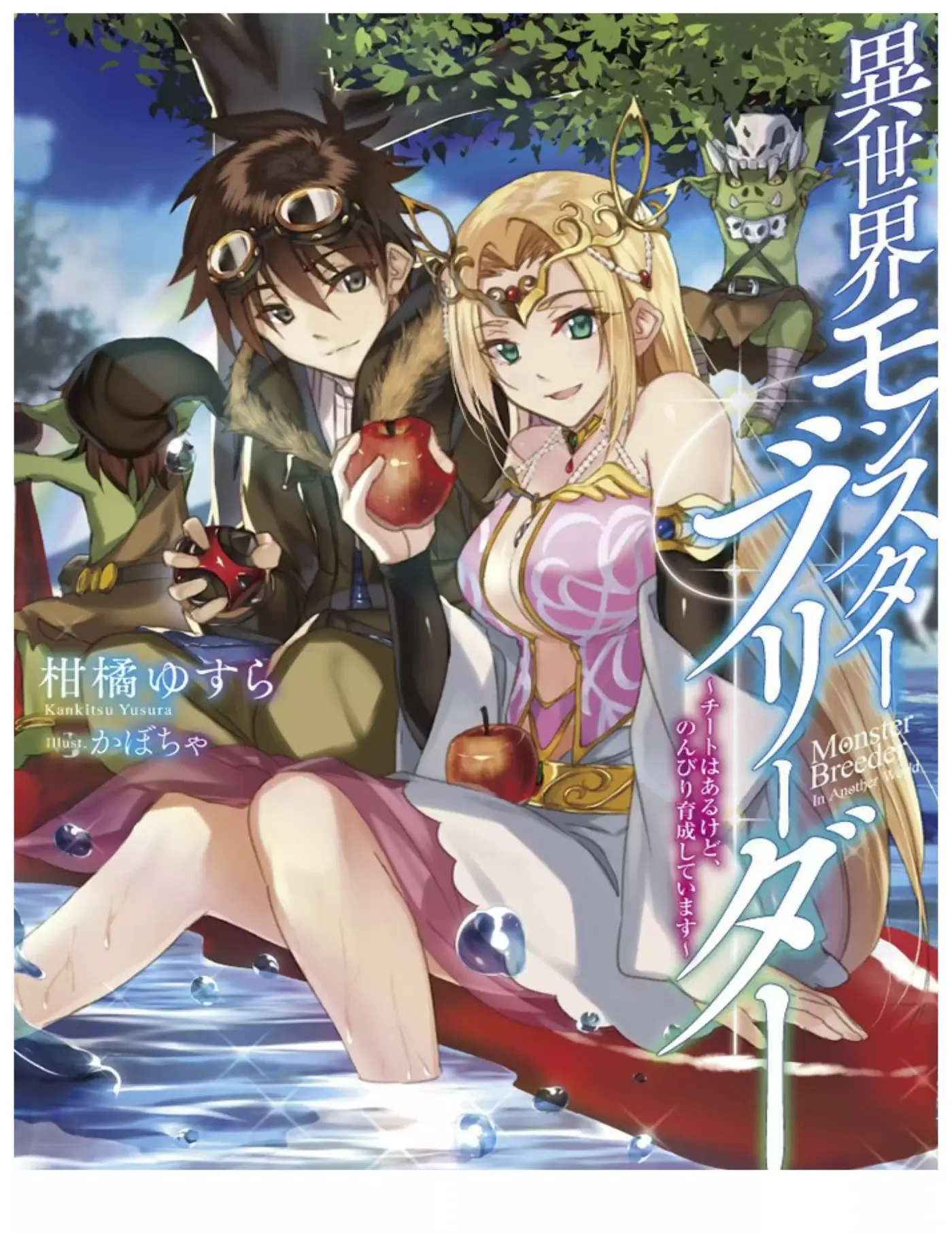 Other World’s Monster Breeder (2015) - Capítulo 3 - Página 1 - LectorTMOo