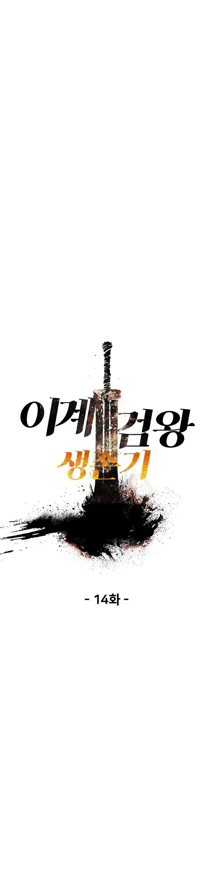 Otherworldly Sword King's Survival Records (2020) - Capítulo 15 - Página 21 - LectorTMOo