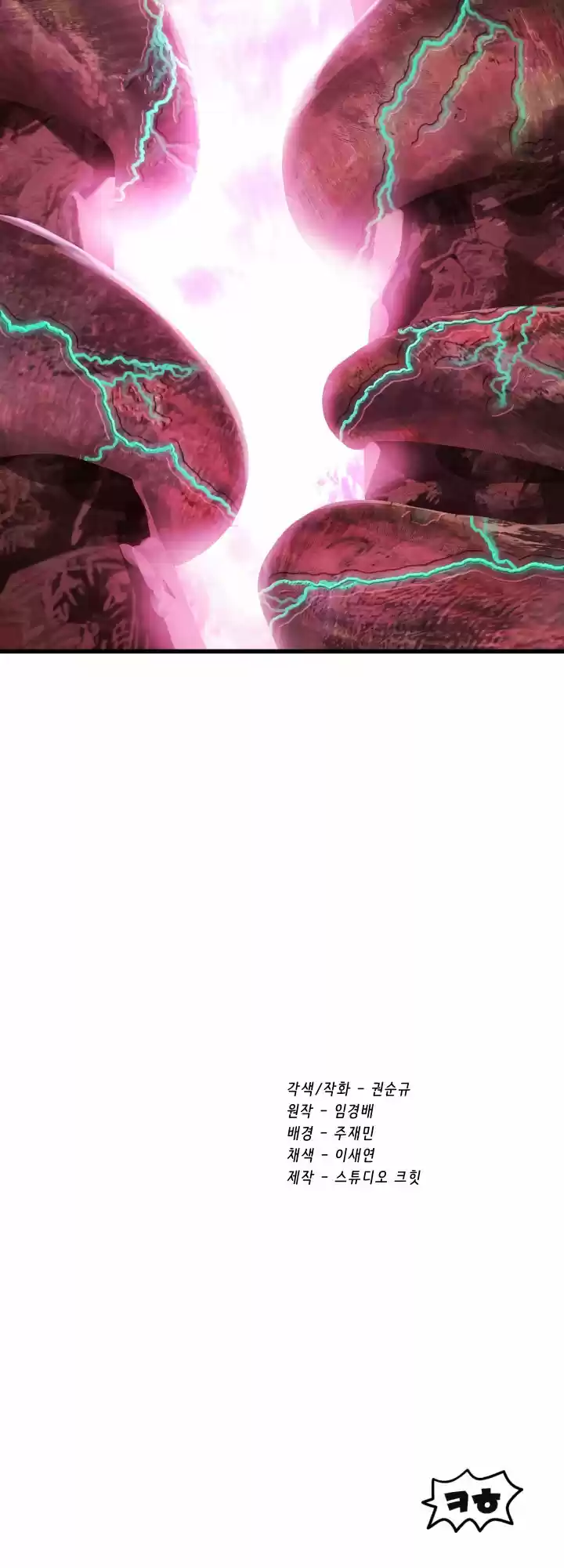 Otherworldly Sword King's Survival Records (2020) - Capítulo 91 - Página 24 - LectorTMOo