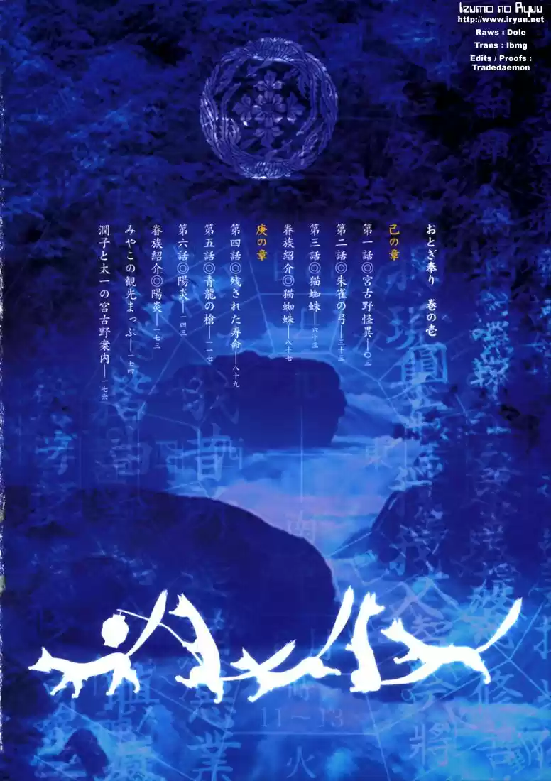 Otogi Matsuri: Dark Offering (2002) - Capítulo 1 - Página 4 - LectorTMOo