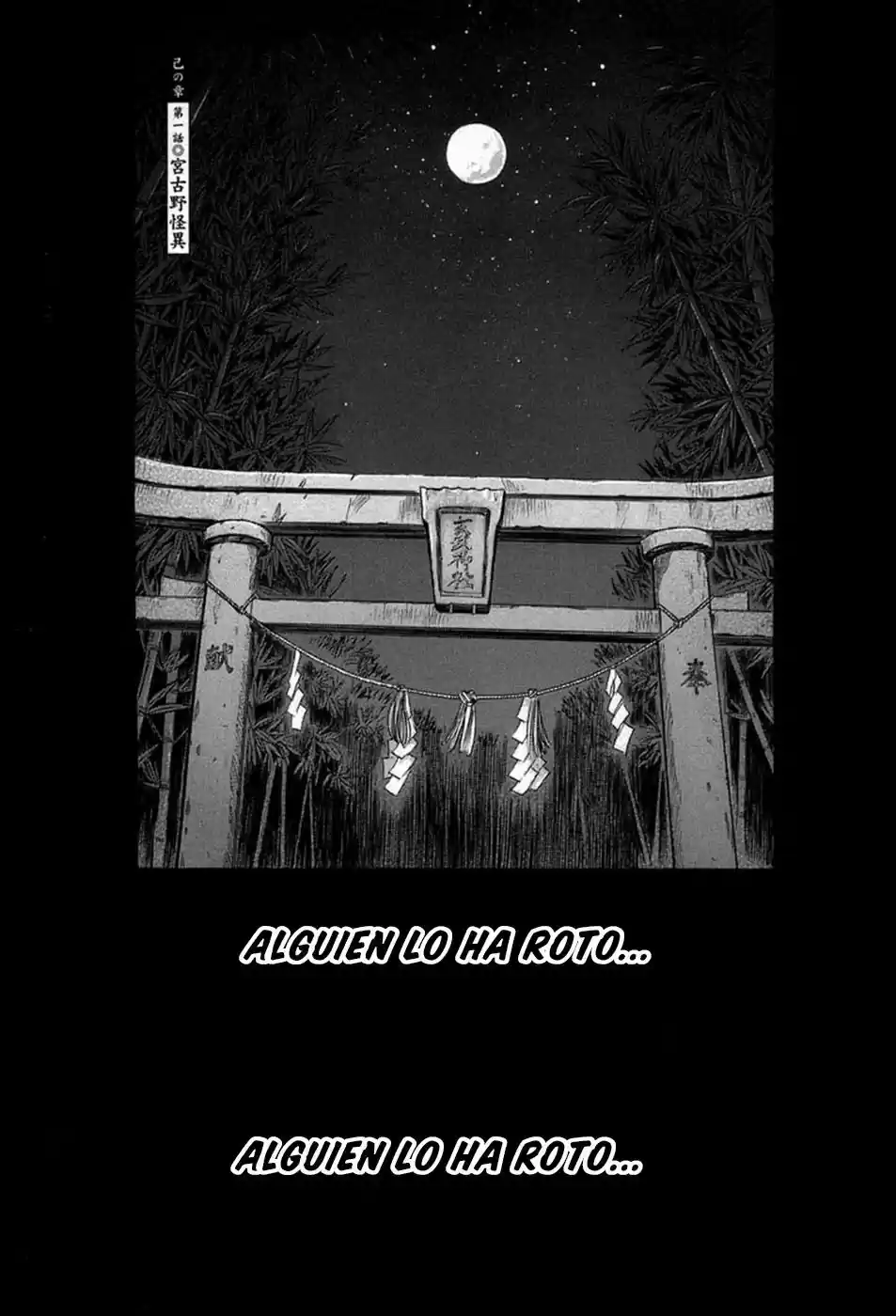 Otogi Matsuri: Dark Offering (2002) - Capítulo 1 - Página 5 - LectorTMOo