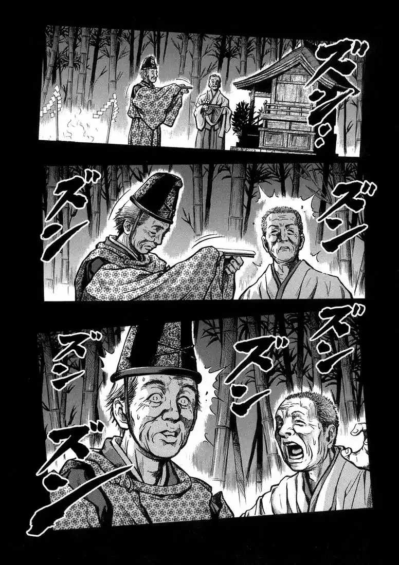Otogi Matsuri: Dark Offering (2002) - Capítulo 1 - Página 7 - LectorTMOo