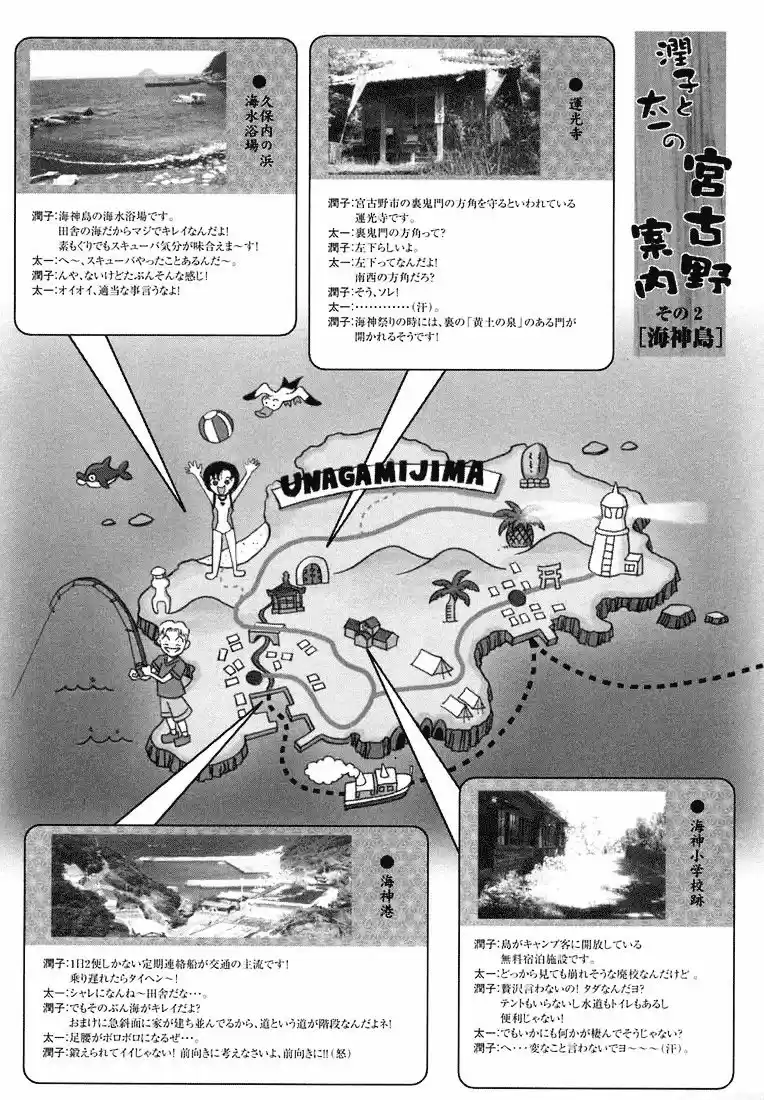 Otogi Matsuri: Dark Offering (2002) - Capítulo 12 - Página 28 - LectorTMOo