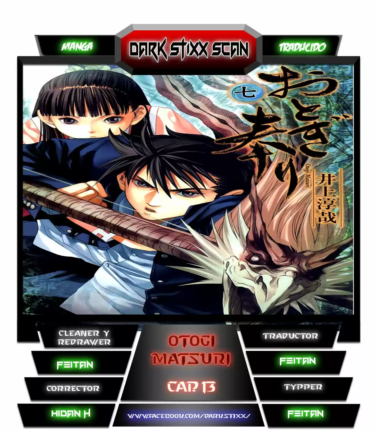Otogi Matsuri: Dark Offering (2002) - Capítulo 13 - Página 1 - LectorTMOo