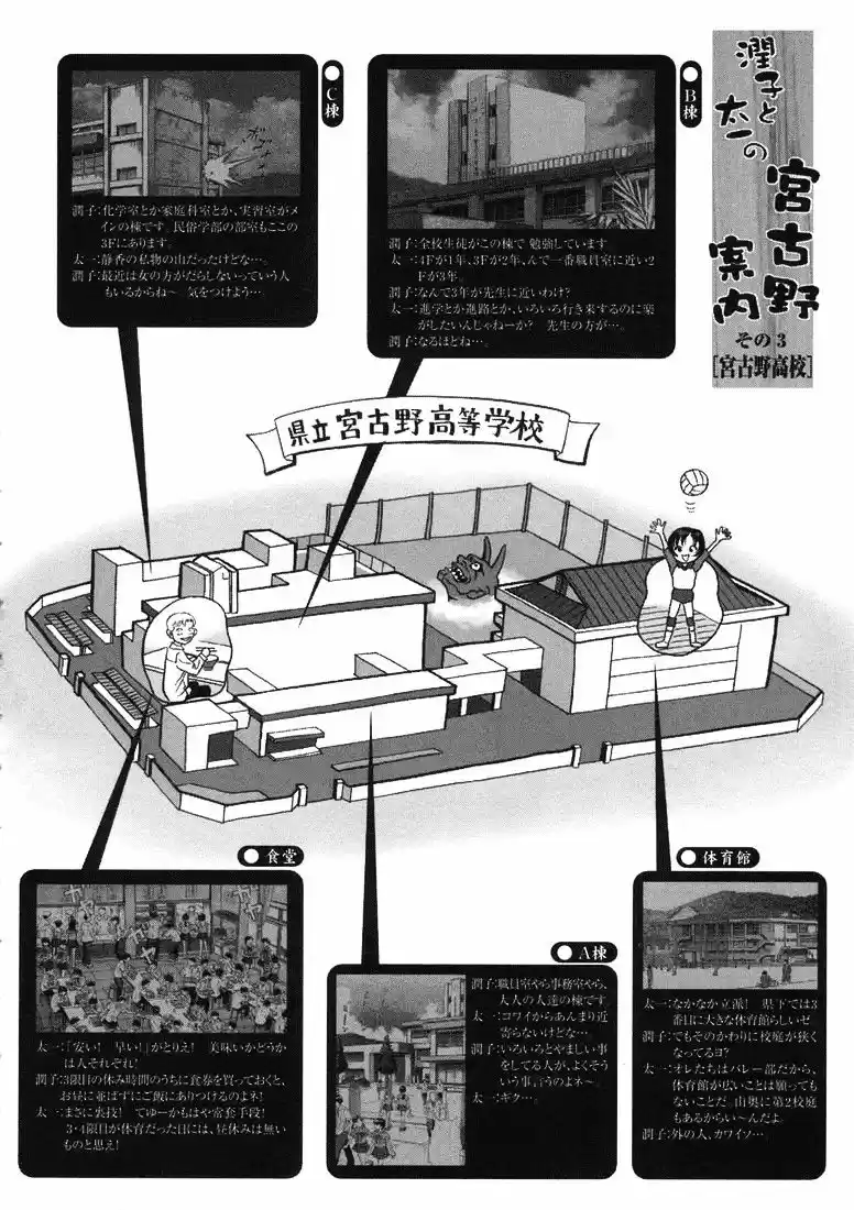 Otogi Matsuri: Dark Offering (2002) - Capítulo 18 - Página 35 - LectorTMOo