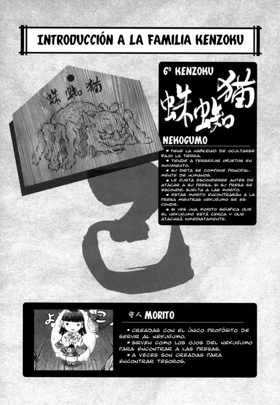 Otogi Matsuri: Dark Offering (2002) - Capítulo 3 - Página 26 - LectorTMOo