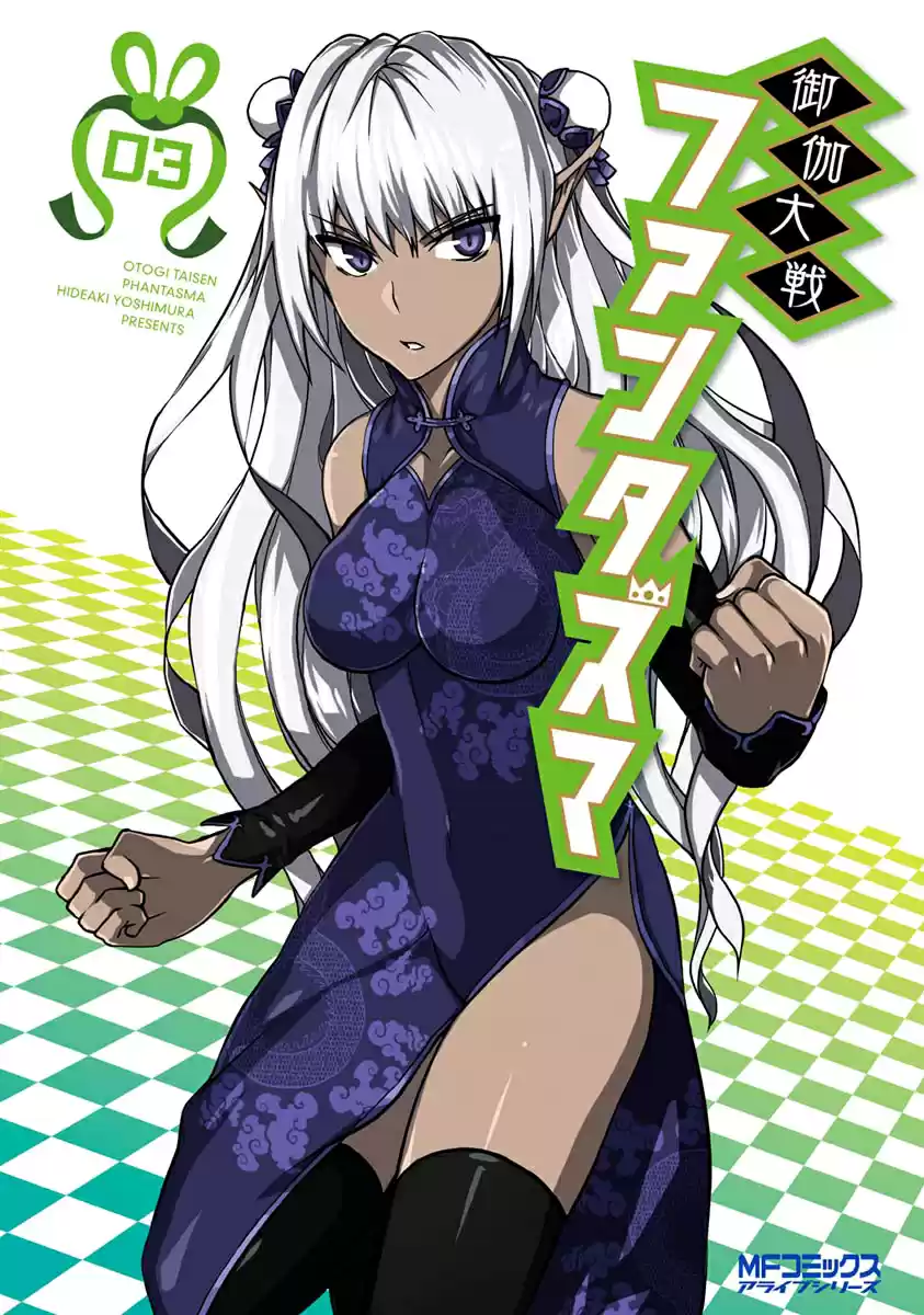 Otogi Taisen Phantasma (2013) - Capítulo 10 - Página 2 - LectorTMOo