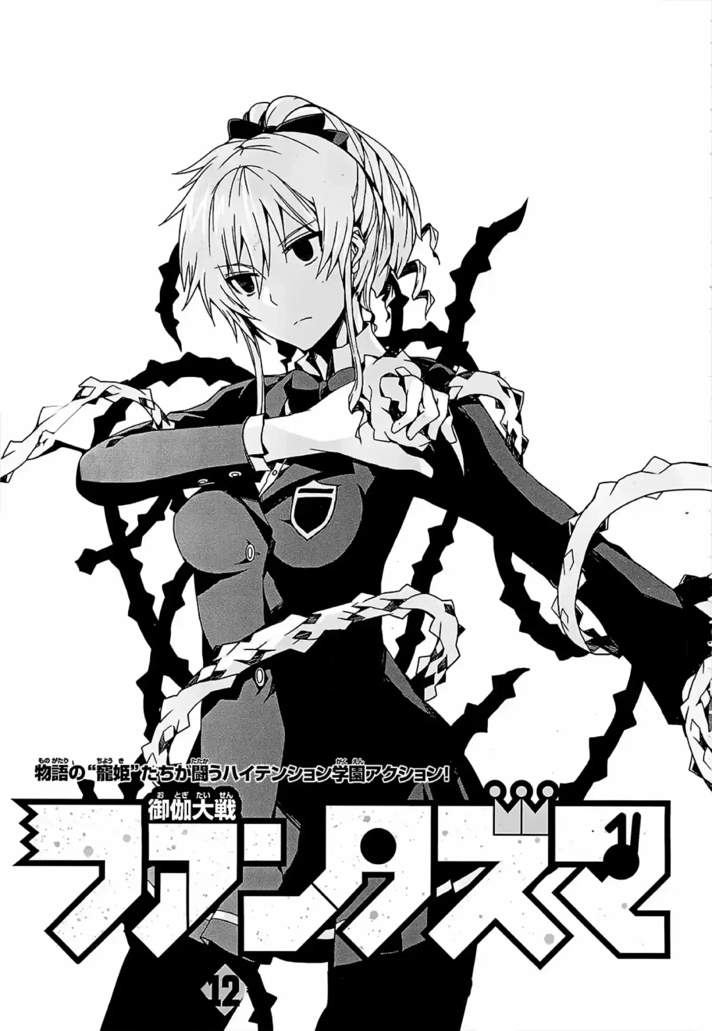 Otogi Taisen Phantasma (2013) - Capítulo 12 - Página 4 - LectorTMOo