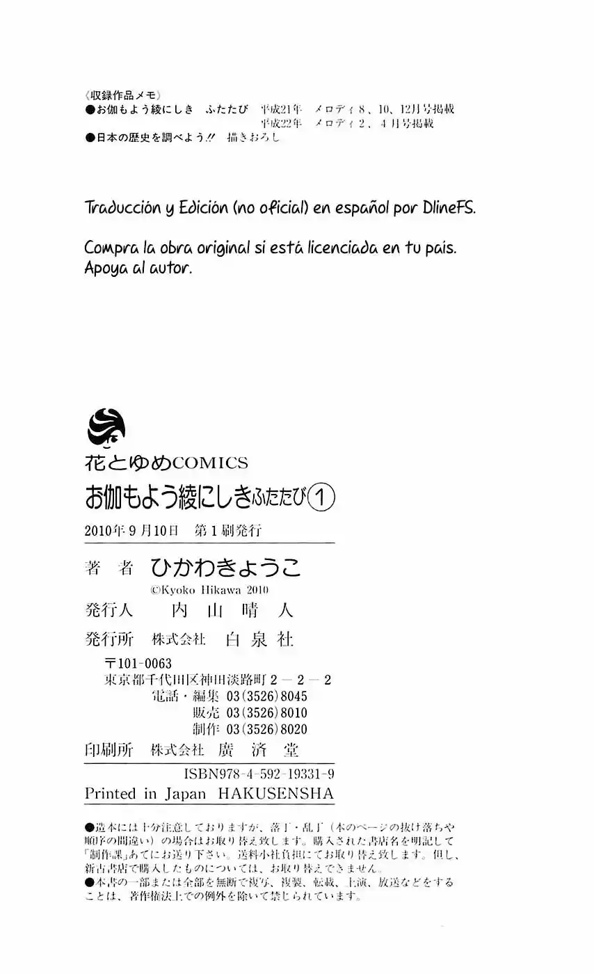 Otogimoyou Ayanishiki Futatabi (2009) - Capítulo 5 - Página 33 - LectorTMOo