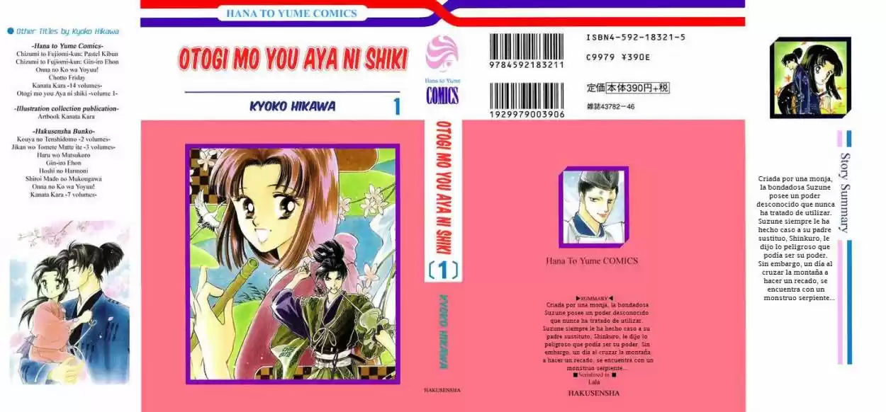 Otogimoyou Ayanishiki (2009) - Capítulo 1 - Página 1 - LectorTMOo
