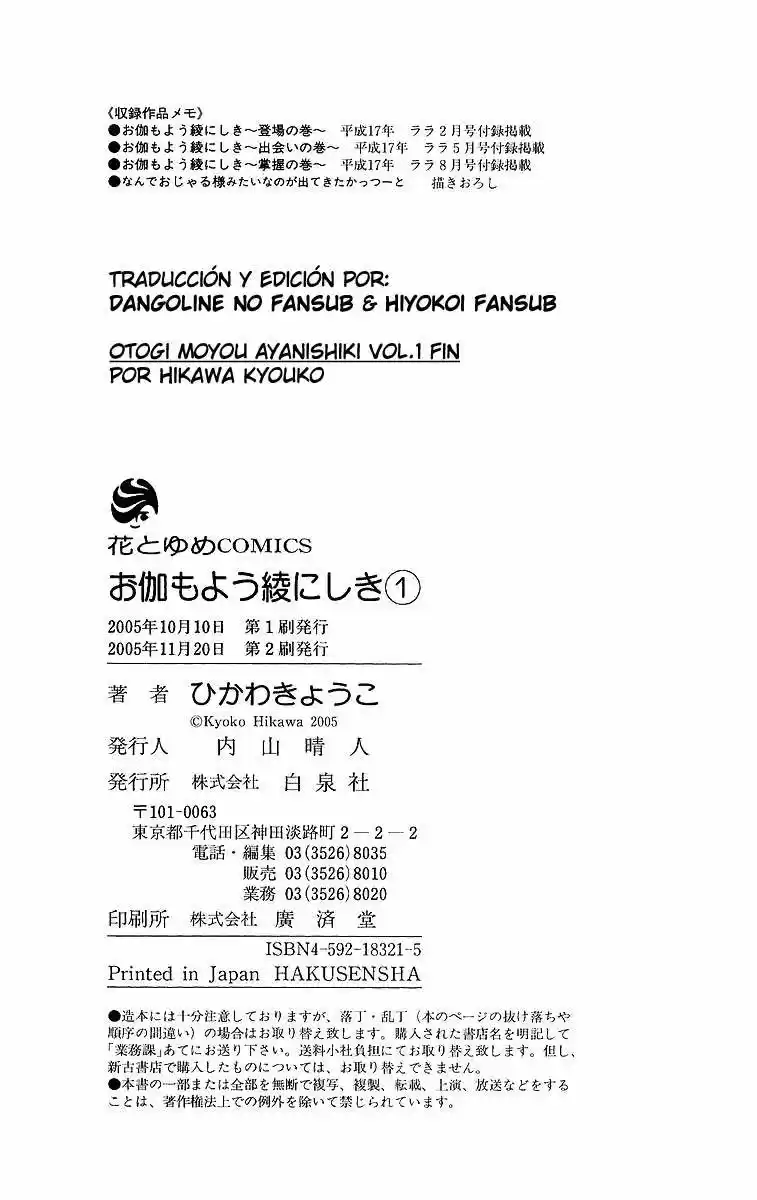 Otogimoyou Ayanishiki (2009) - Capítulo 3 - Página 66 - LectorTMOo
