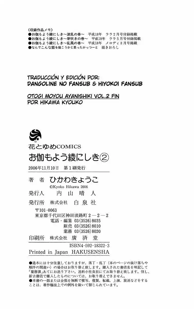 Otogimoyou Ayanishiki (2009) - Capítulo 6 - Página 68 - LectorTMOo