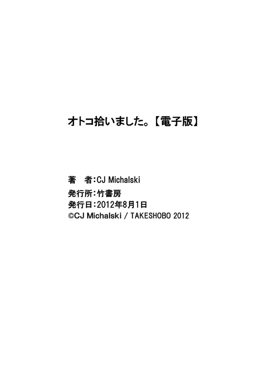 Otoko Hiroimashita (2006) - Capítulo 7.5 - Página 8 - LectorTMOo