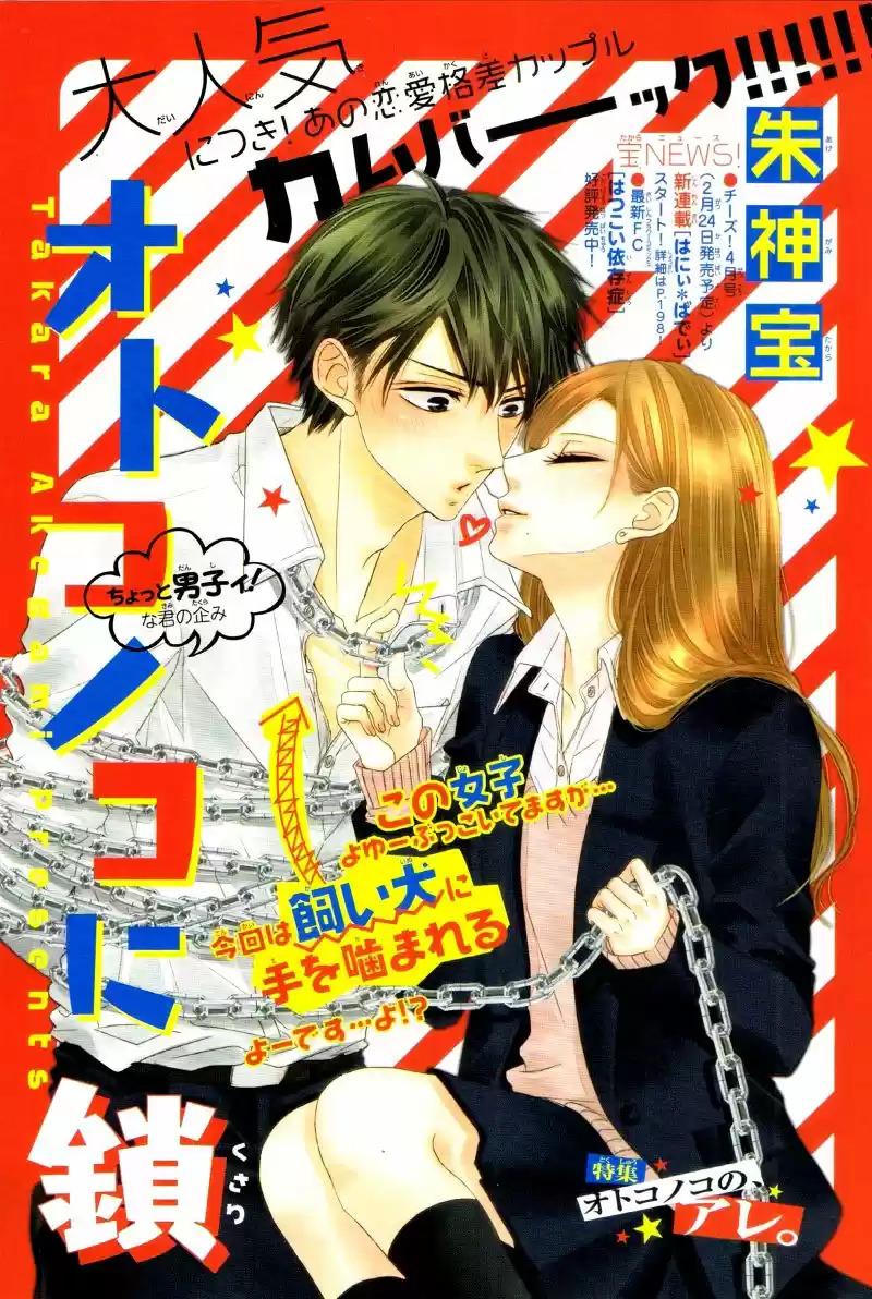 Otoko no ko ni Kusai (2015) - Capítulo - Página 3 - LectorTMOo