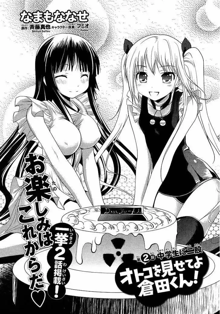 Otoko o Misete yo Kurata-kun! (2010) - Capítulo 2 - Página 2 - LectorTMOo