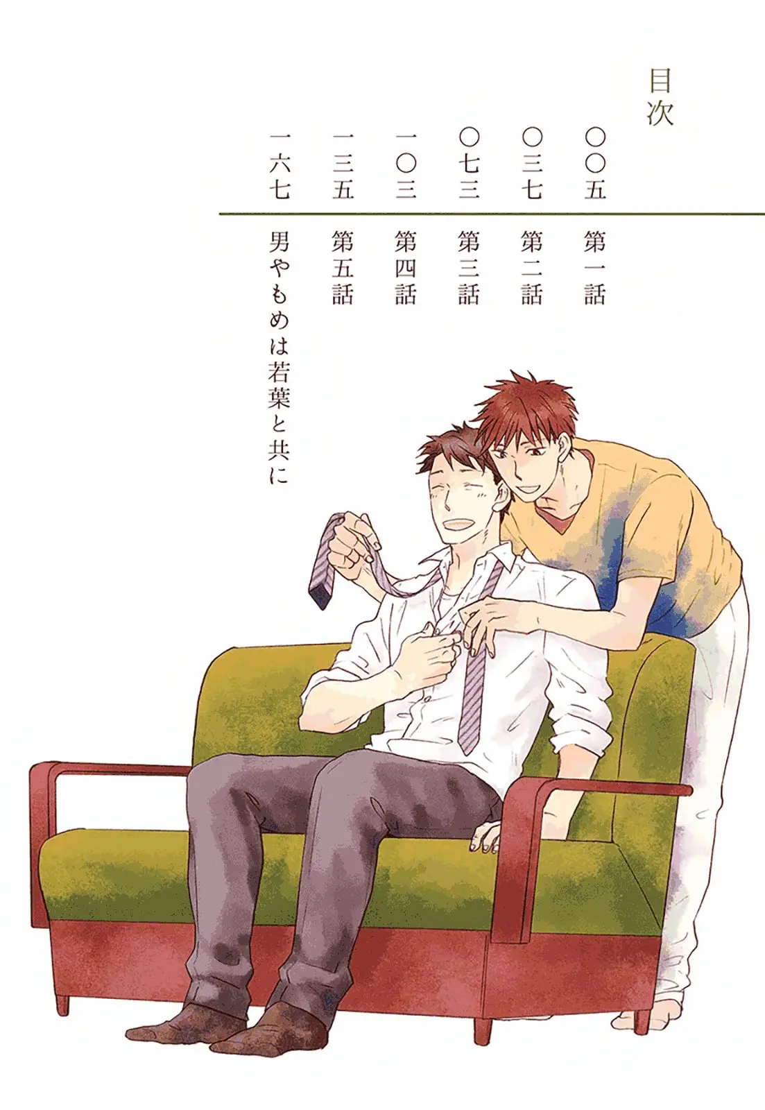 Otoko Yamome Mo Hana ha Saku - Capítulo 1 - Página 6 - LectorTMOo