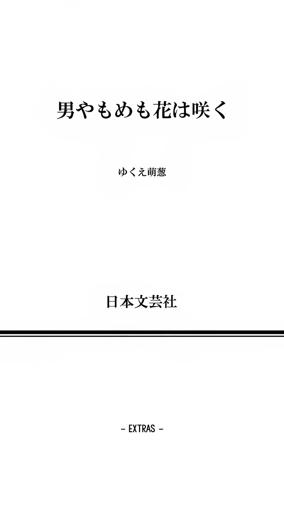 Otoko Yamome Mo Hana ha Saku - Capítulo 5.5 - Página 14 - LectorTMOo