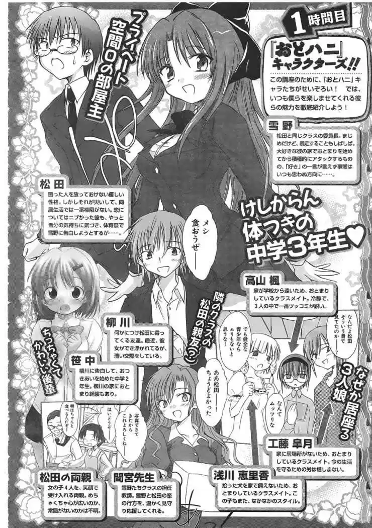 Otomari Honey (2007) - Capítulo 11 - Página 28 - LectorTMOo