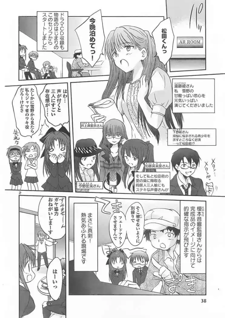 Otomari Honey (2007) - Capítulo 11 - Página 32 - LectorTMOo