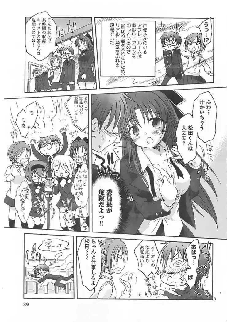 Otomari Honey (2007) - Capítulo 11 - Página 33 - LectorTMOo