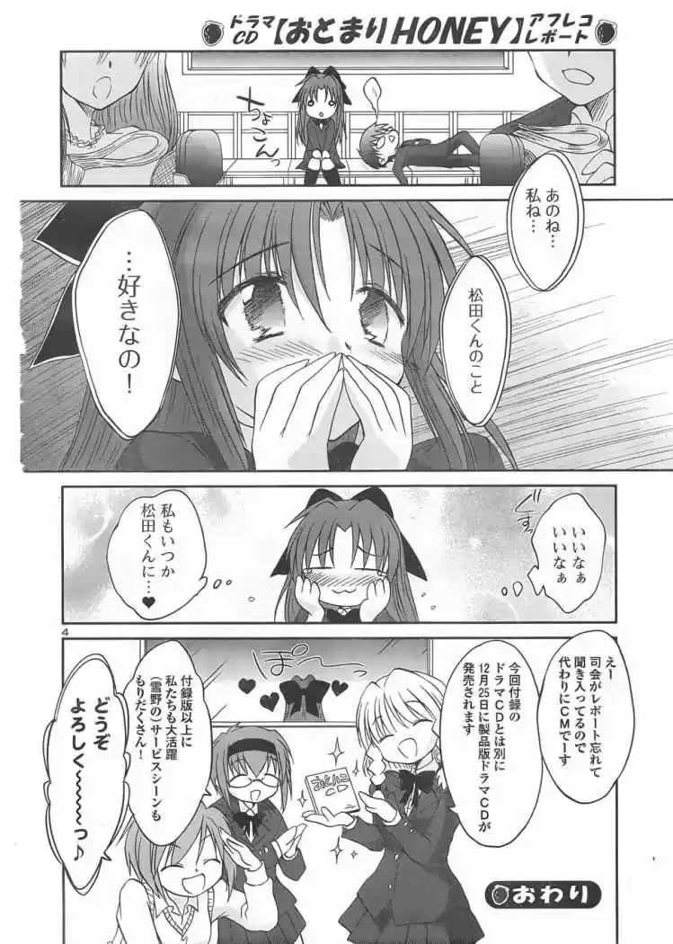 Otomari Honey (2007) - Capítulo 11 - Página 34 - LectorTMOo