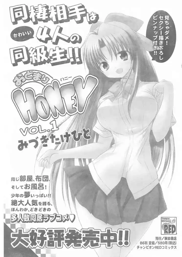 Otomari Honey (2007) - Capítulo 11 - Página 35 - LectorTMOo