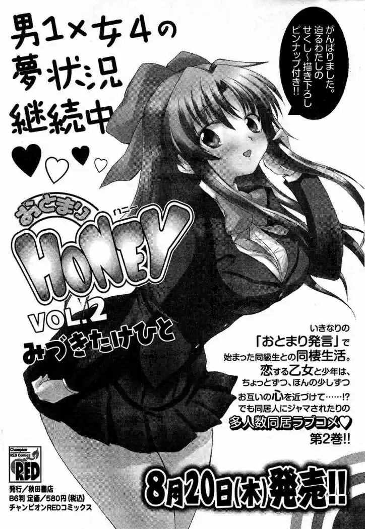 Otomari Honey (2007) - Capítulo 15 - Página 28 - LectorTMOo
