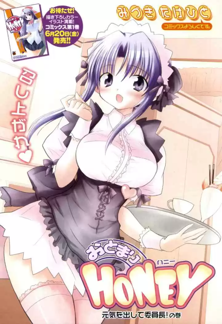 Otomari Honey (2007) - Capítulo 8 - Página 2 - LectorTMOo
