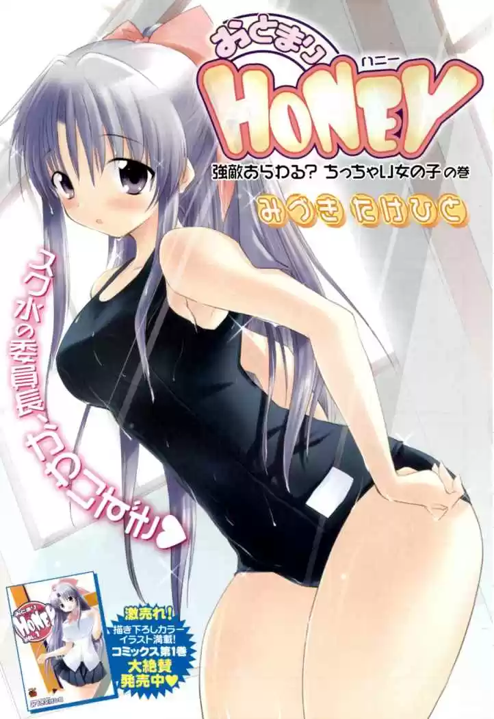 Otomari Honey (2007) - Capítulo 9 - Página 1 - LectorTMOo