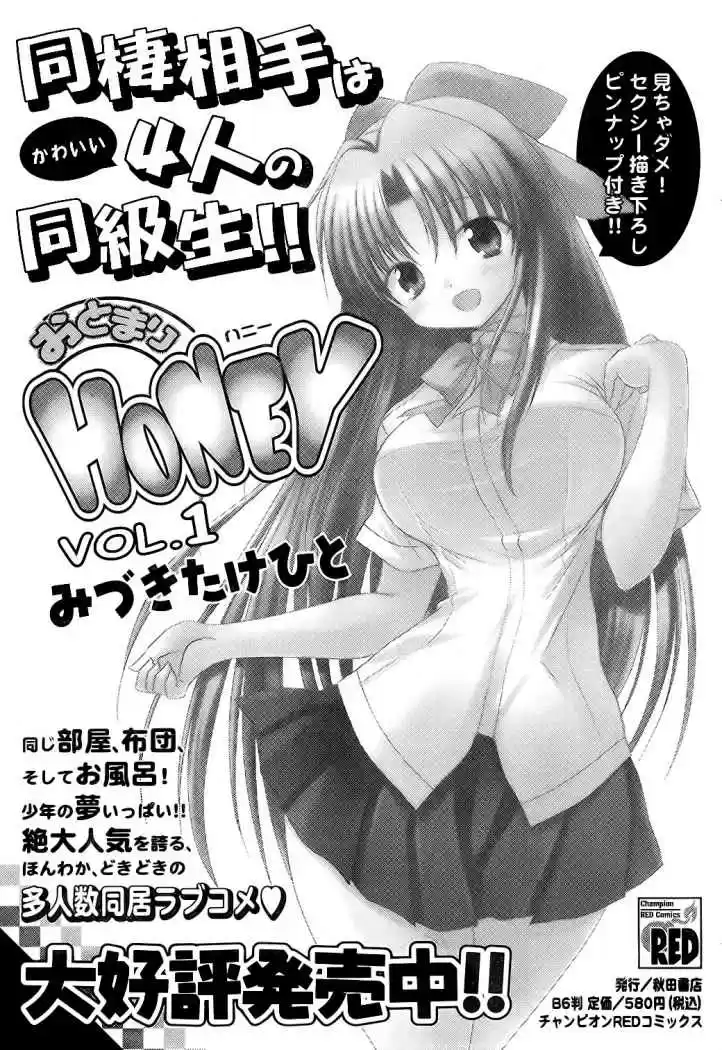 Otomari Honey (2007) - Capítulo 9 - Página 27 - LectorTMOo