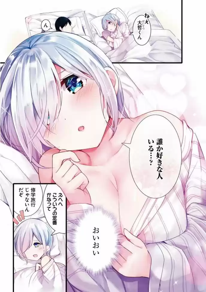 Otome Bare (2018) - Capítulo 4.5 - Página 2 - LectorTMOo
