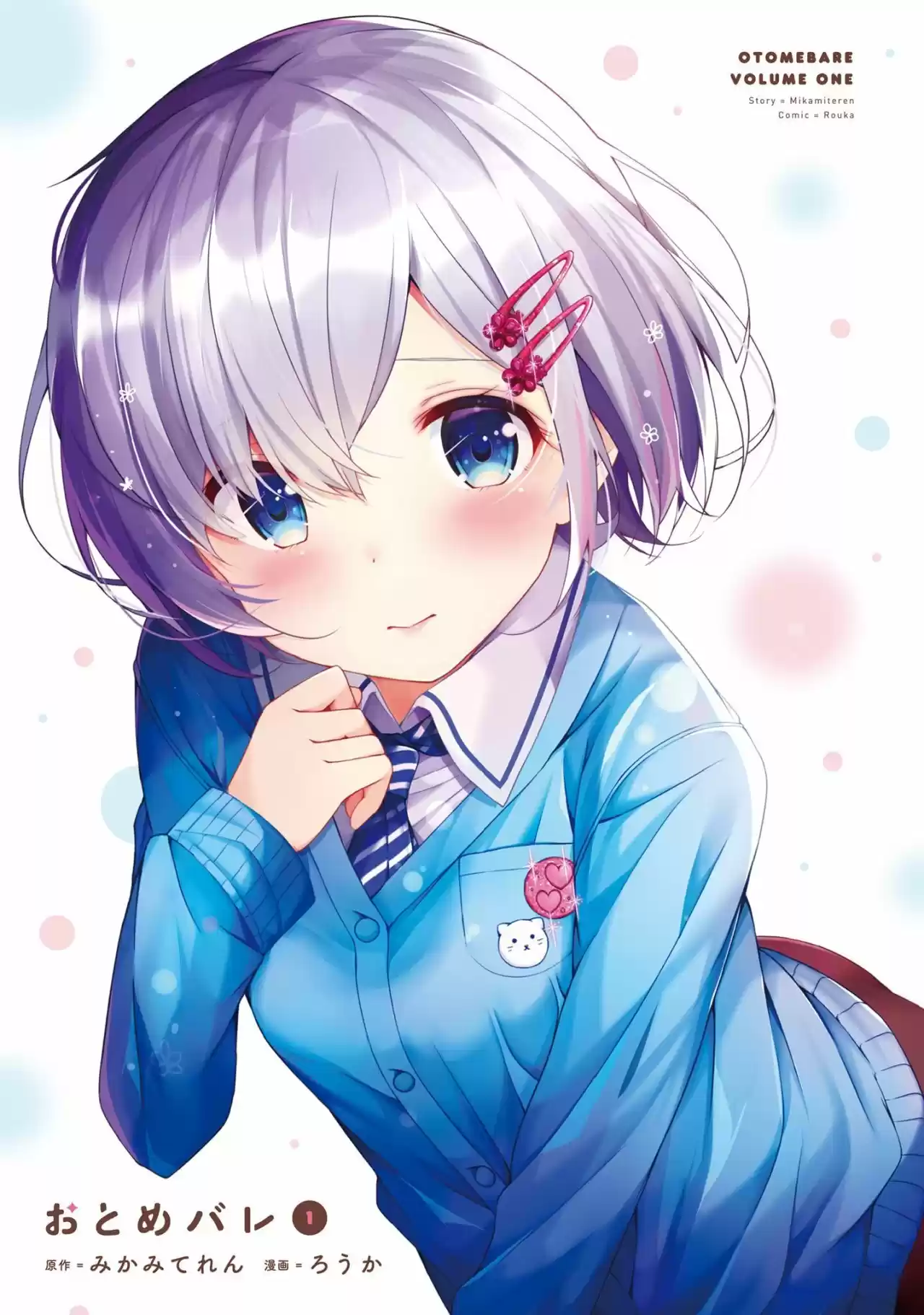Otome Bare (2018) - Capítulo 4.5 - Página 6 - LectorTMOo