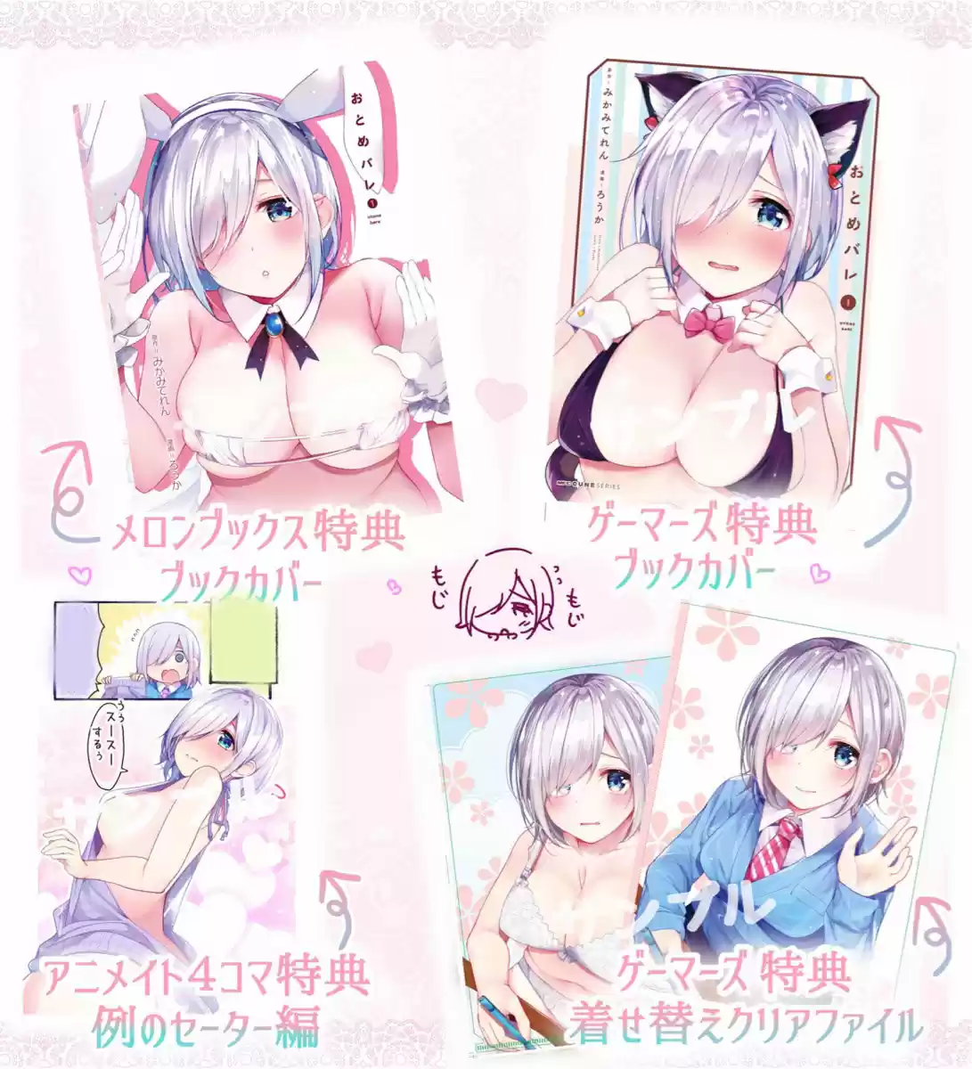Otome Bare (2018) - Capítulo 5 - Página 8 - LectorTMOo
