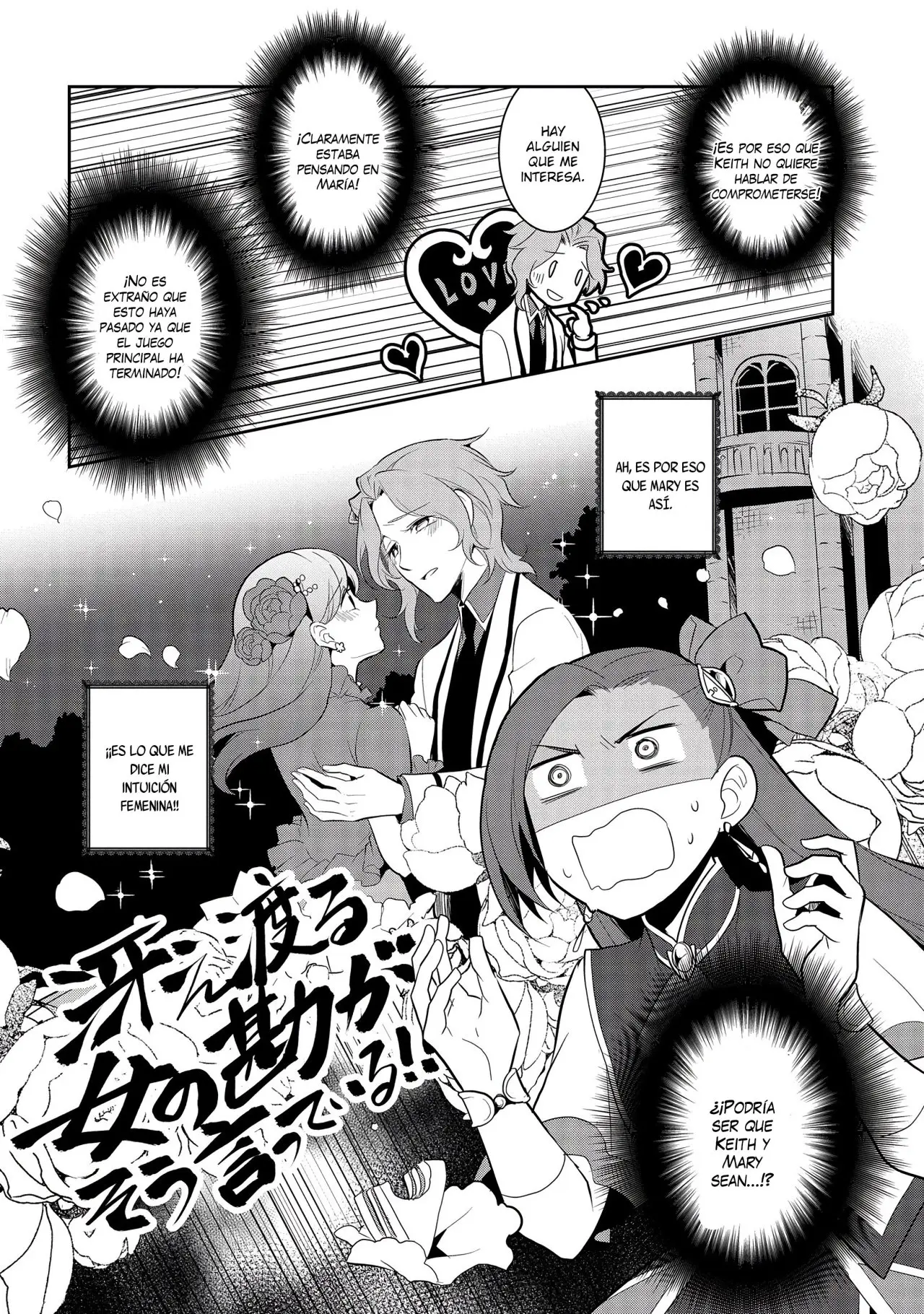 Otome Game no Hametsu Flag shika nai Akuyaku Reijou ni Tensei shite shimatta (2017) - Capítulo 24 - Página 16 - LectorTMOo