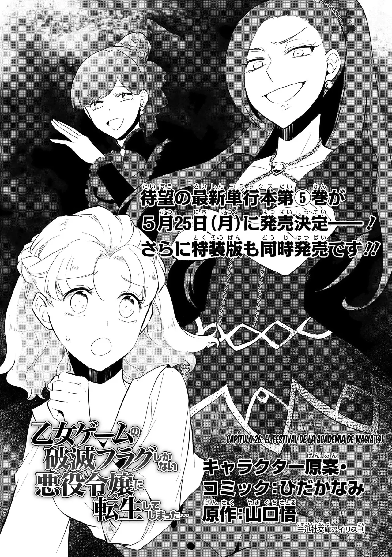 Otome Game no Hametsu Flag shika nai Akuyaku Reijou ni Tensei shite shimatta (2017) - Capítulo 26 - Página 4 - LectorTMOo