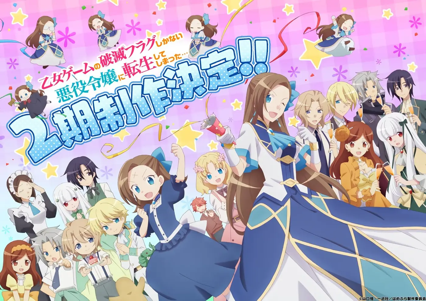 Otome Game no Hametsu Flag shika nai Akuyaku Reijou ni Tensei shite shimatta (2017) - Capítulo 28 - Página 19 - LectorTMOo