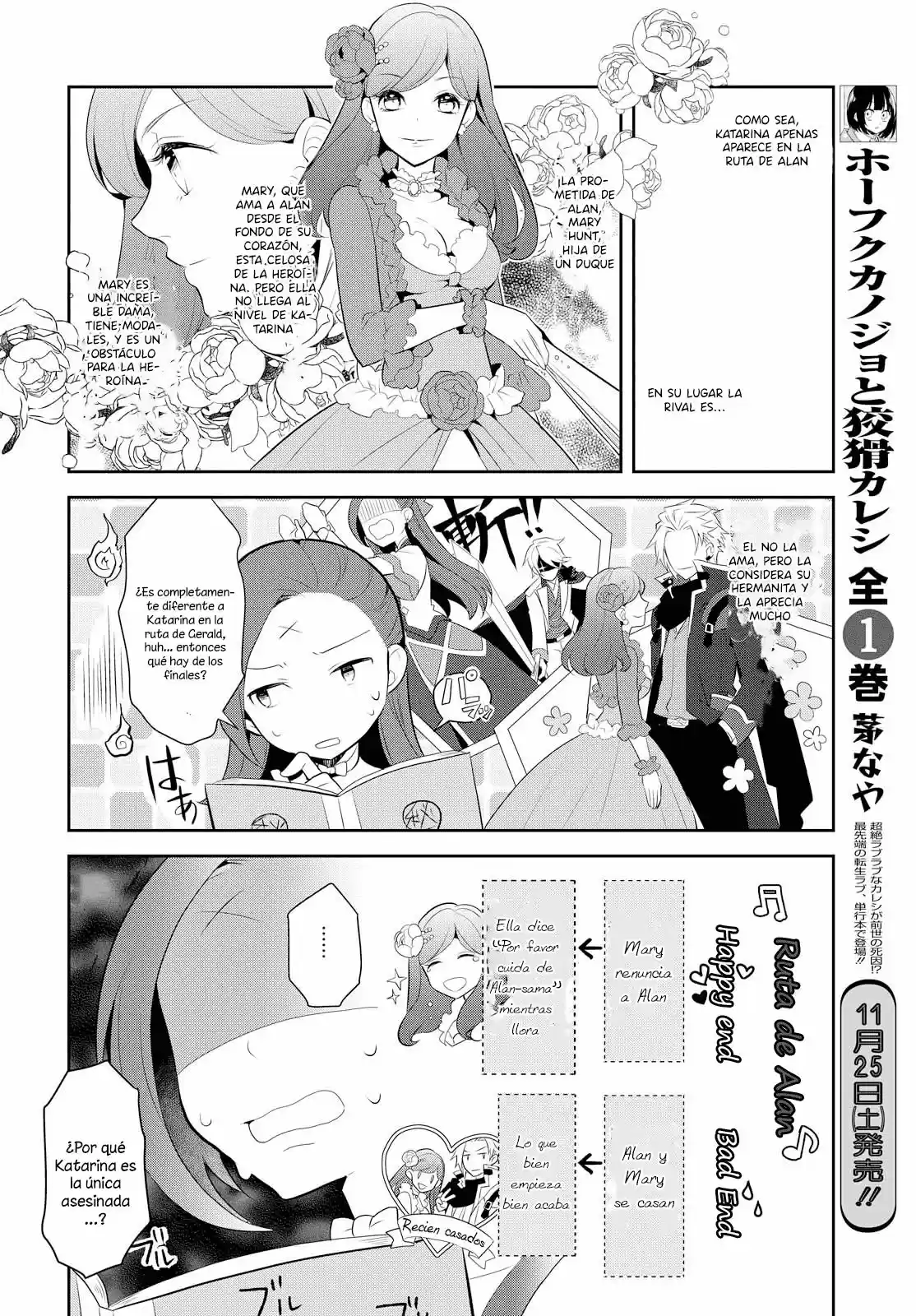 Otome Game no Hametsu Flag shika nai Akuyaku Reijou ni Tensei shite shimatta (2017) - Capítulo 3 - Página 25 - LectorTMOo