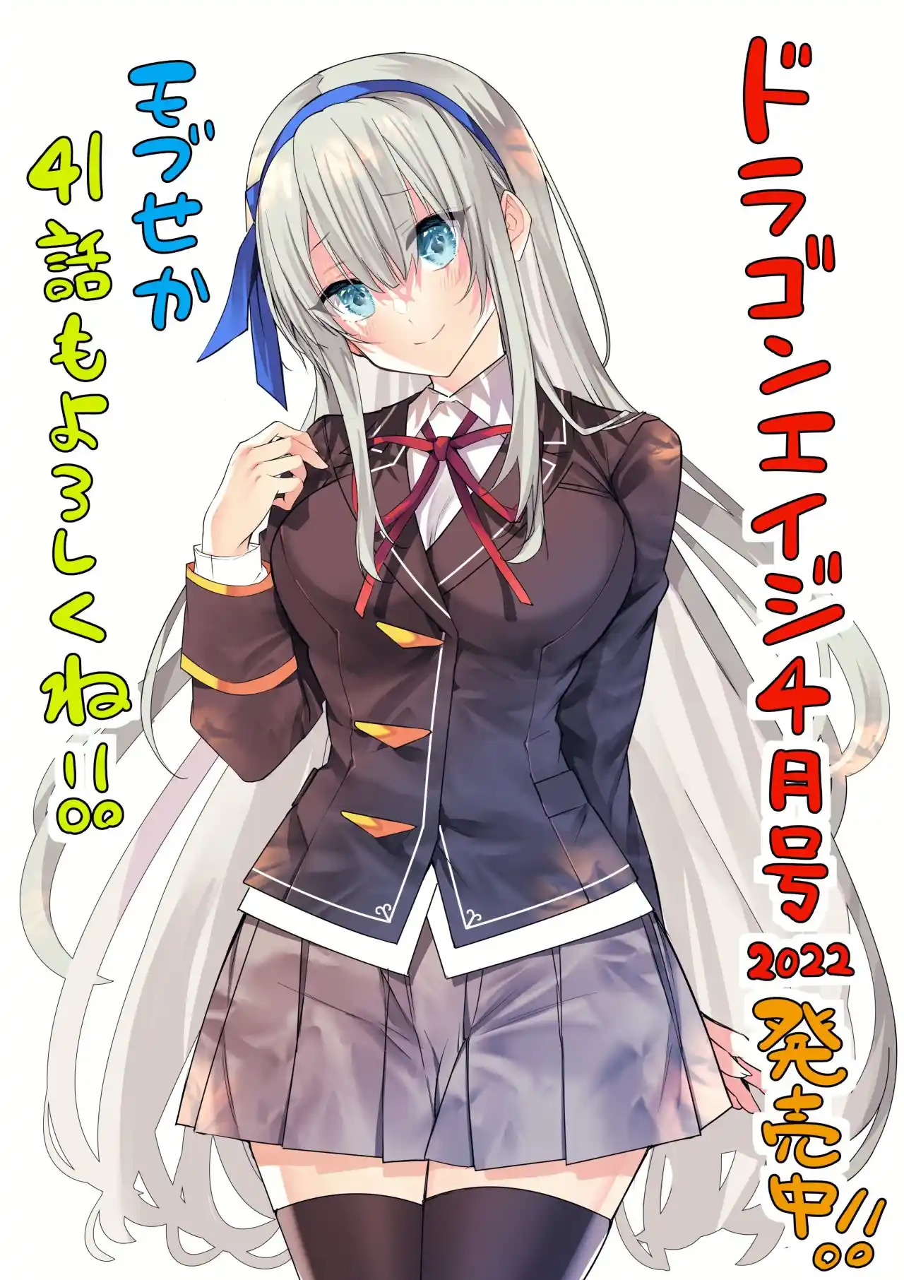 Otome Game Sekai wa Mob ni Kibishii Sekai Desu (2018) - Capítulo 41 - Página 33 - LectorTMOo