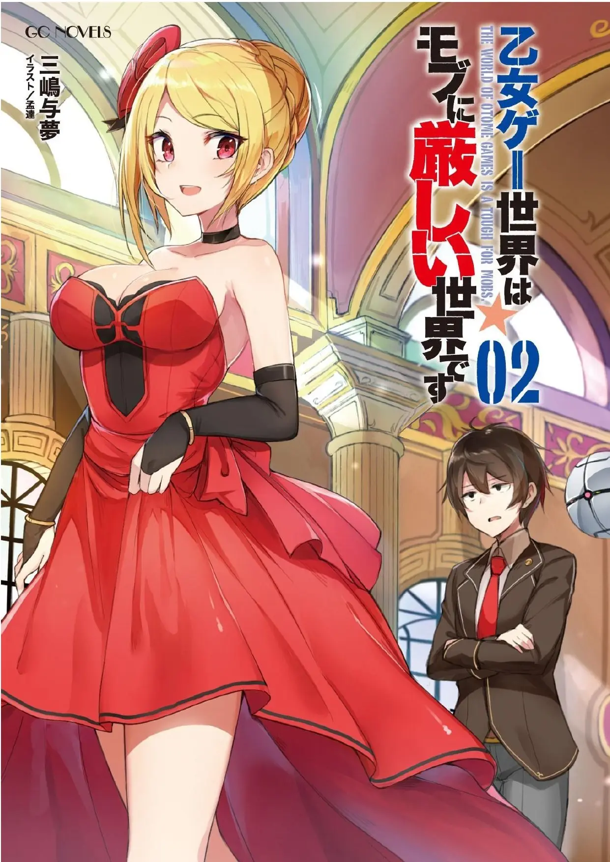 Otome gē sekai wa mobu ni kibishī sekai desu. - Capítulo - Página 2 - LectorTMOo