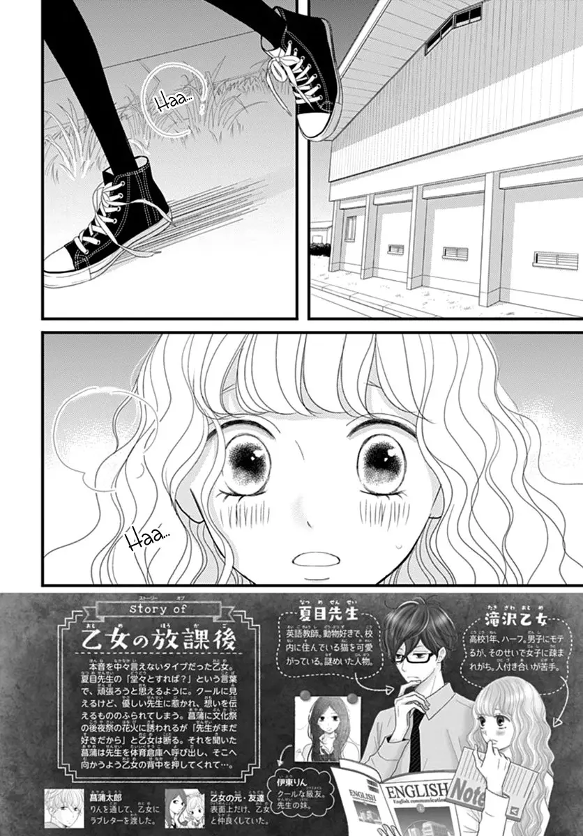 Otome no Houkago (2018) - Capítulo 13 - Página 6 - LectorTMOo